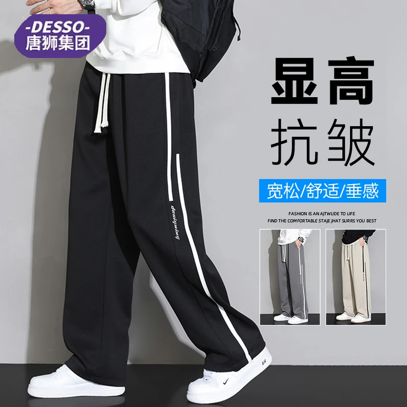 唐狮旗下DESSO运动裤子男秋季新款青少年宽松直筒卫裤男生休闲裤