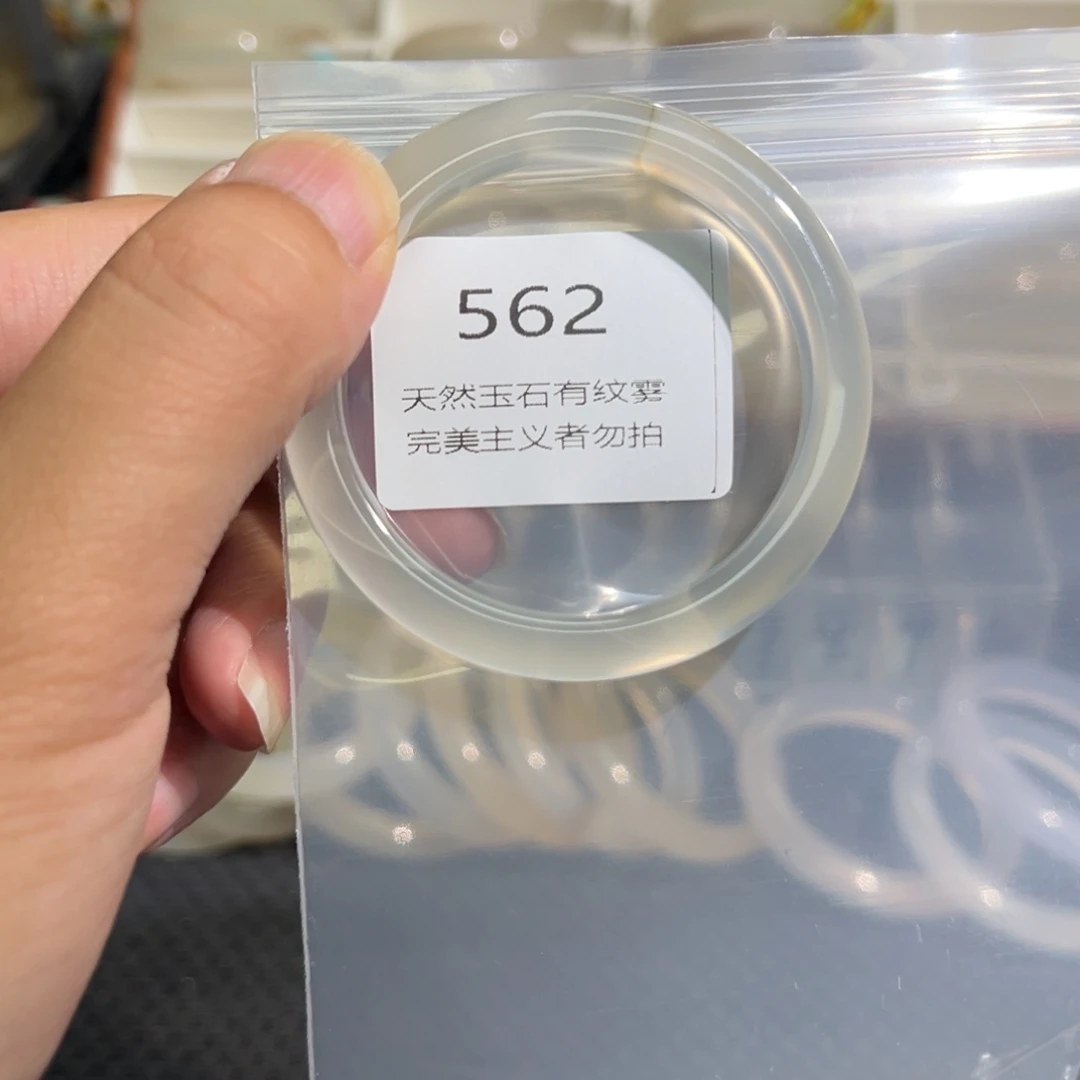 玛瑙/玉髓手镯未镶嵌T*k4950有结构