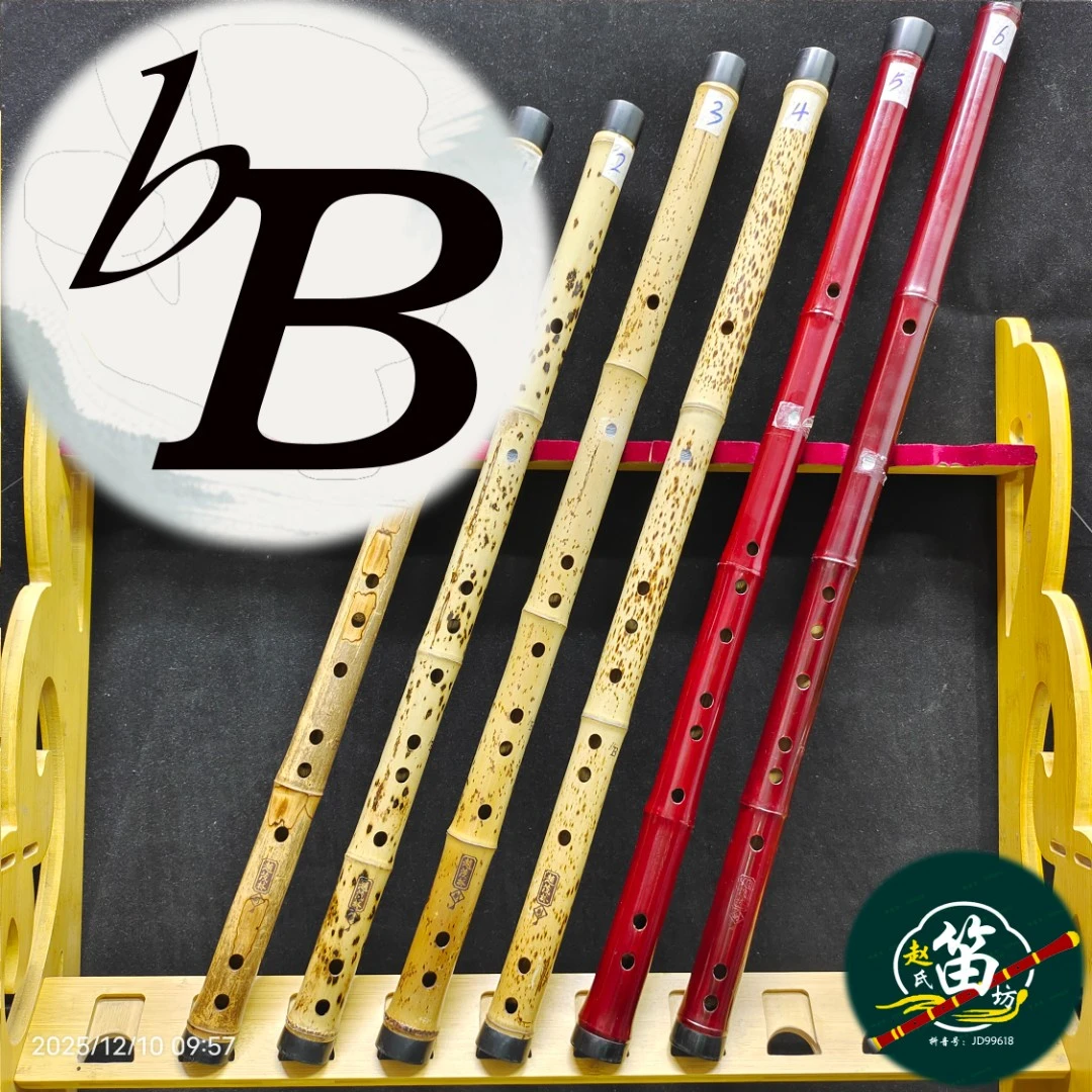 大降B笛子桂竹笛子斑竹笛子斑竹/桂竹手工调音匠心制作高端竹笛