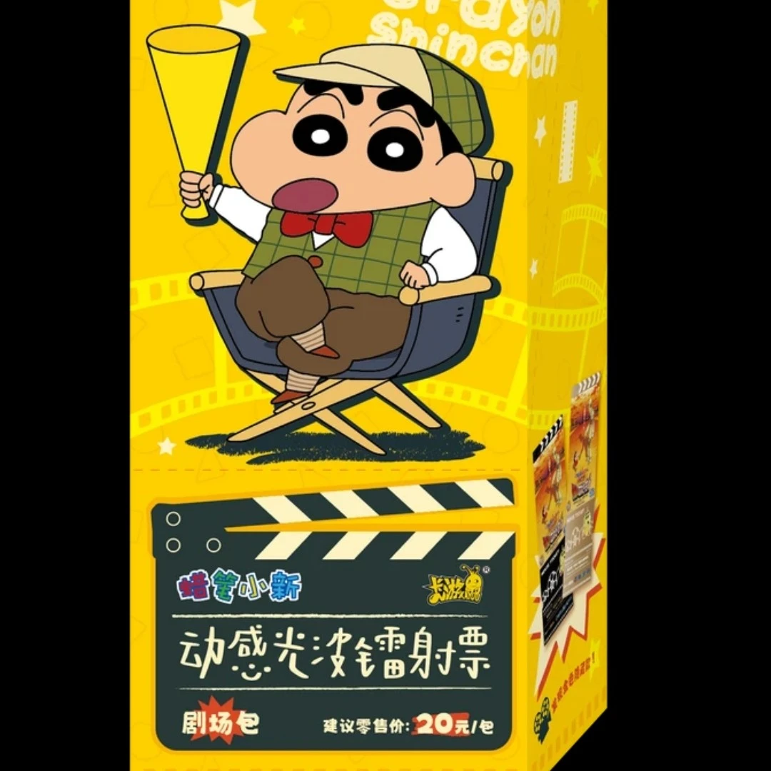 卡游 蜡笔小新镭射票