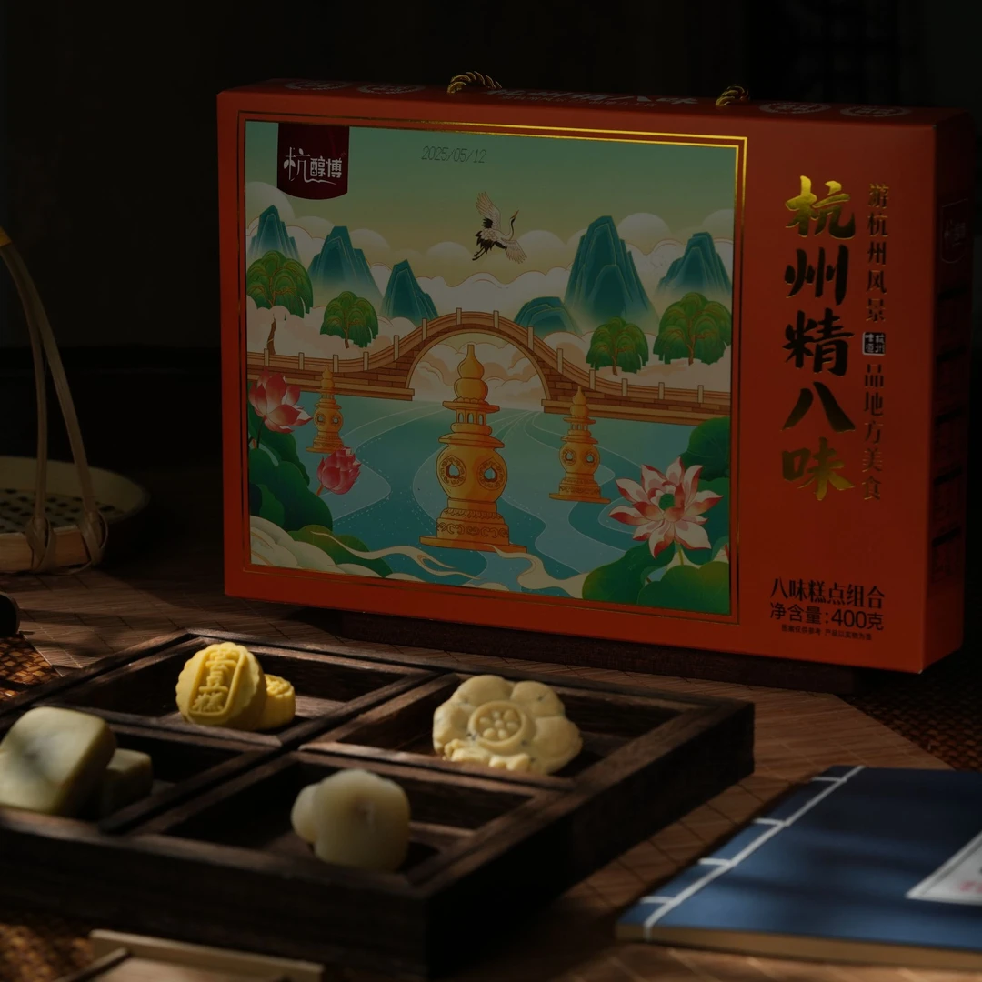 杭醇博杭州特色地方美食八味糕点礼盒适合送礼团购