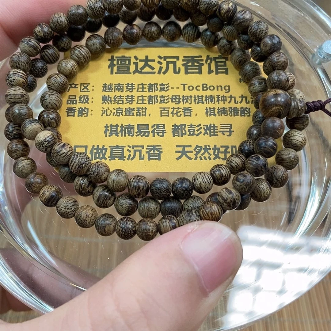 手串沉香芽庄都蓬0.5✖️100颗  6克➕