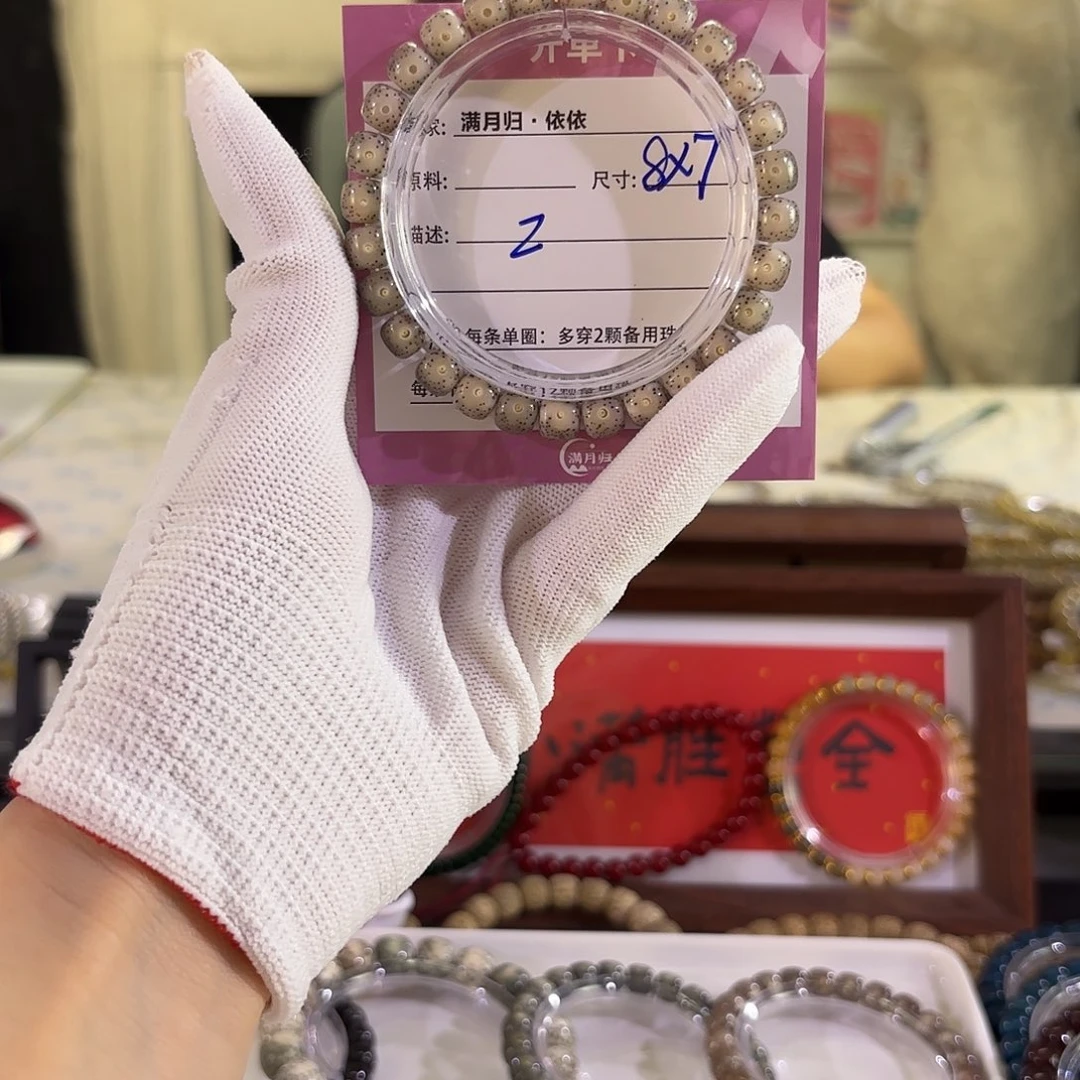 星月菩提吊坠。*。星月