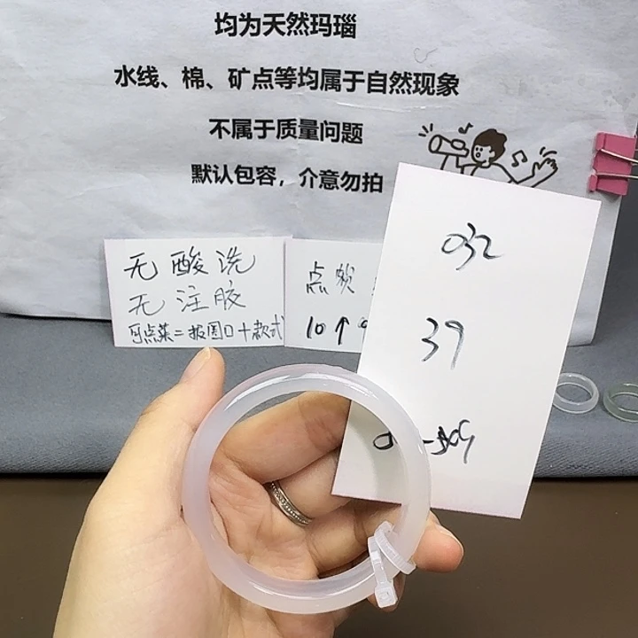 手镯玛瑙/玉髓未镶嵌032