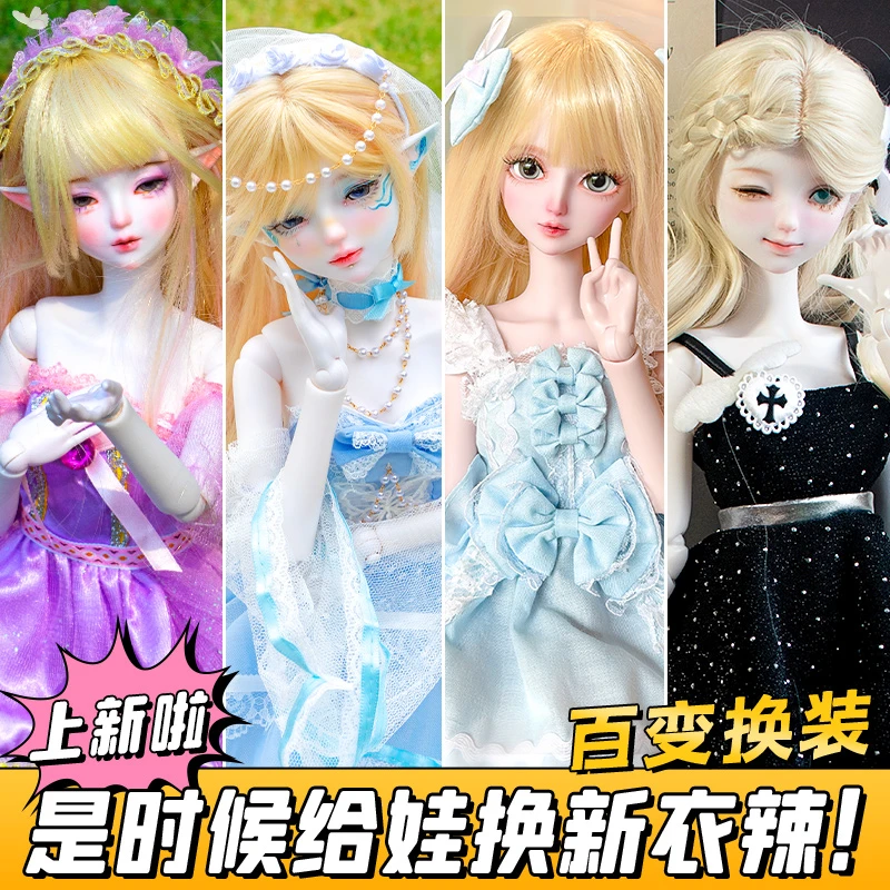 叶罗丽公主裙娃娃的衣服60厘米梦幻儿童玩具配件娃娃百变装配饰