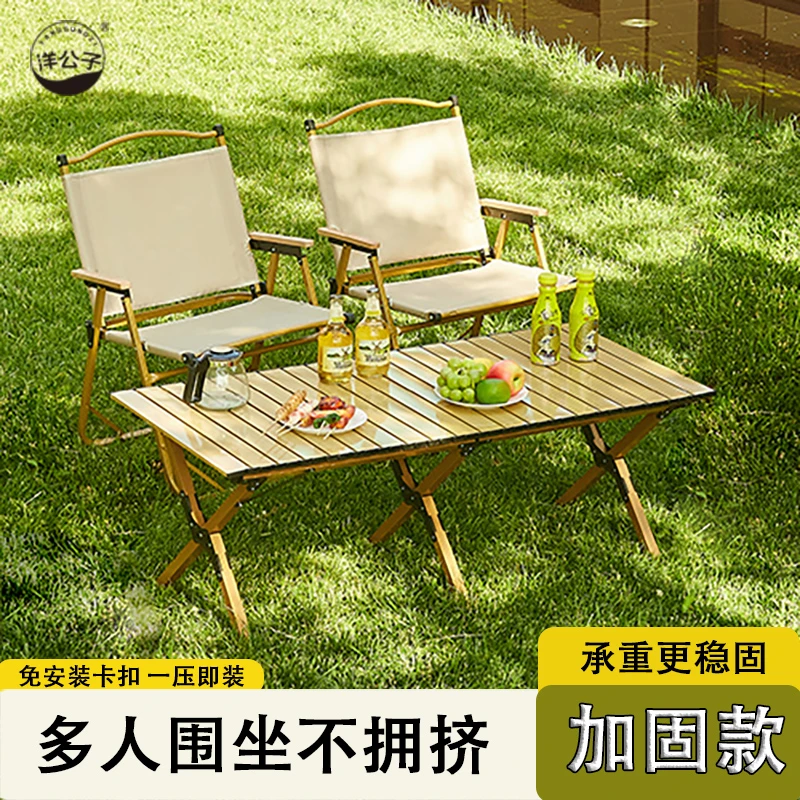 户外露营加固蛋卷桌25方X腿蛋卷桌便携式野餐8-10人桌子室内茶几