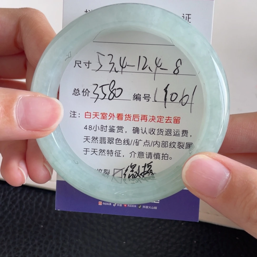 翡翠未镶嵌手镯翡翠手镯