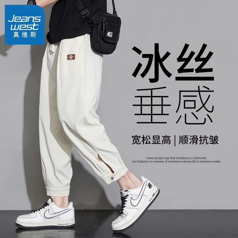 真维斯薄款九分裤子男装宽松直筒潮牌冰丝男士夏季休闲裤2025新款
