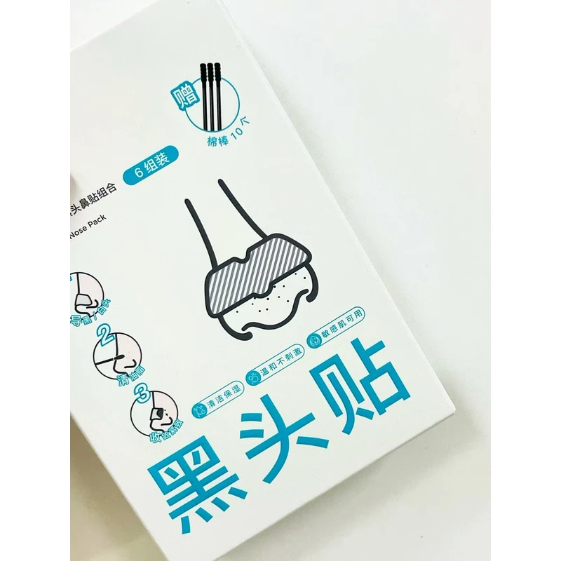 228把黒头敷出来的鼻贴