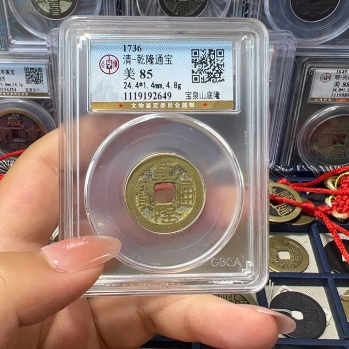 铜执***路宝东乾隆通宝