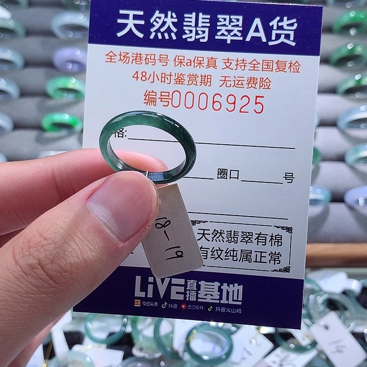翡翠戒指未镶嵌翡翠