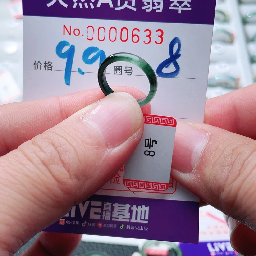 翡翠戒指未镶嵌天然A货翡翠戒指