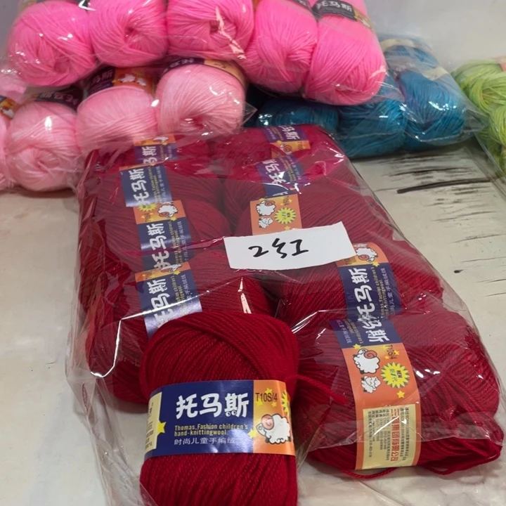 羊毛混纺特价1斤的