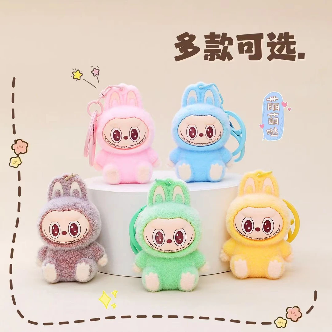 植绒小动物钥匙扣拉布布公仔包包挂饰学生创意小礼品书包挂件