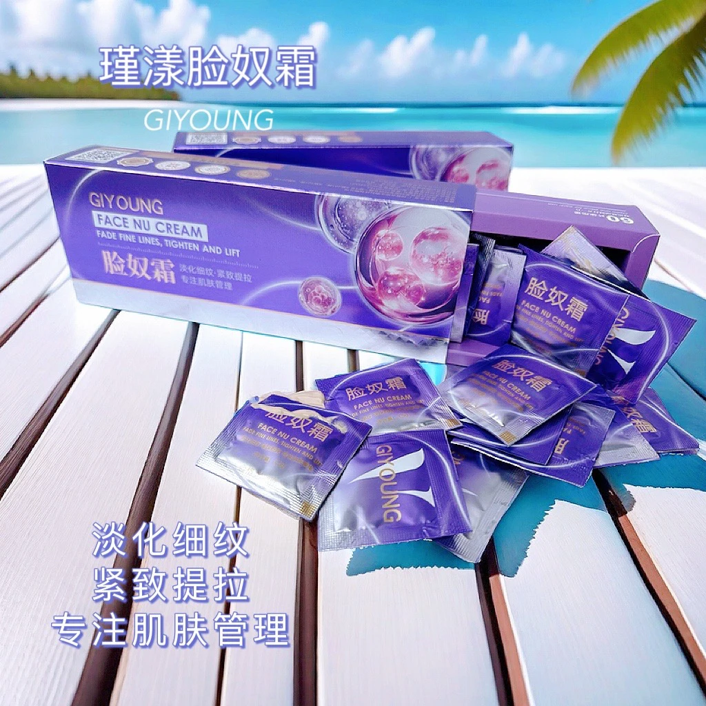 【全脸抗老-官方正品】脸奴霜 紫