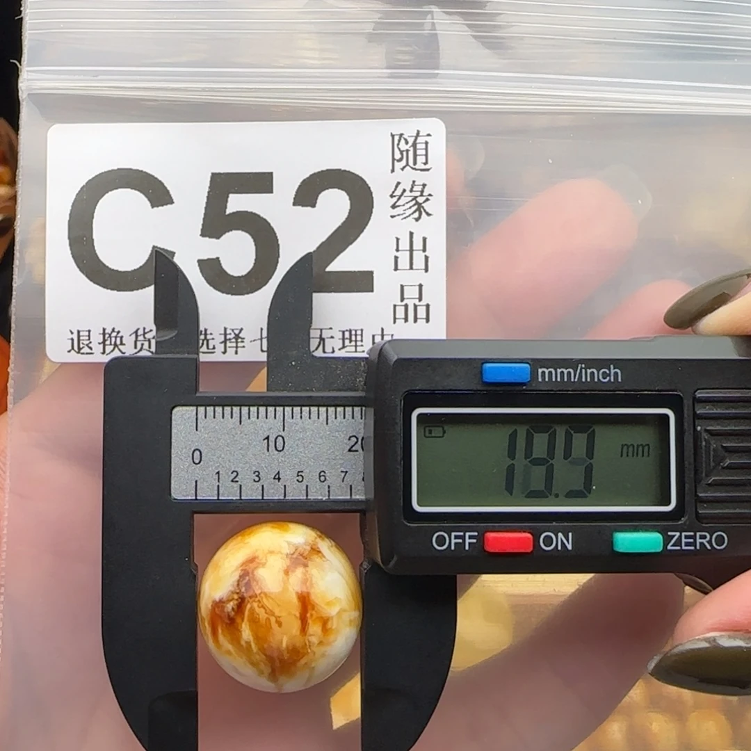 琥珀未镶嵌裸石18尺寸