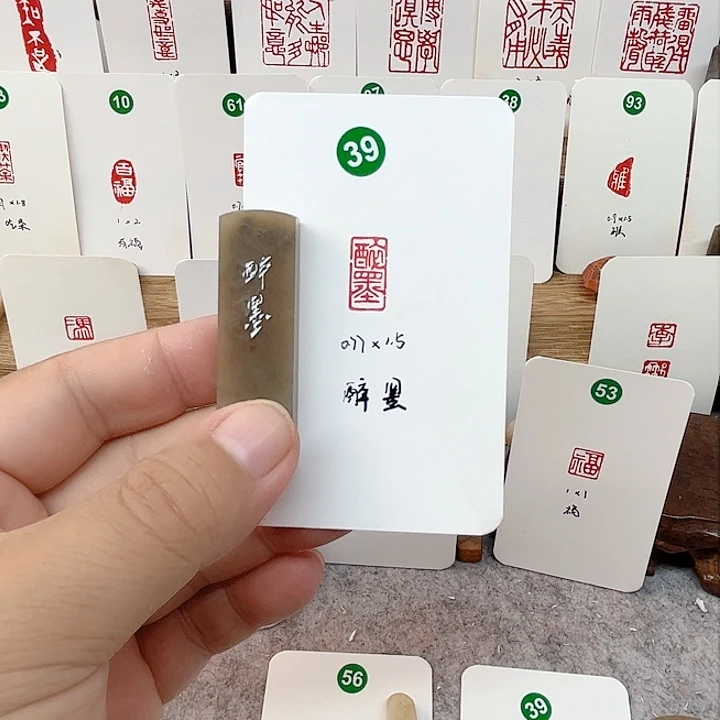 伊犁石其他醉墨 成品闲章