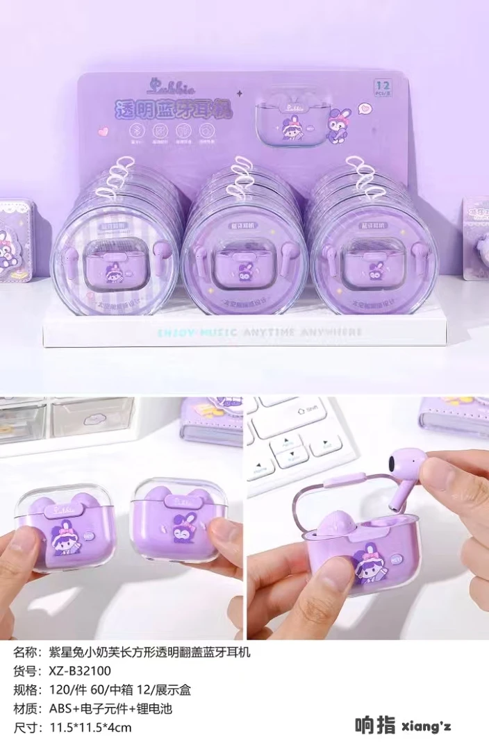 响指32100紫星兔蓝牙耳机