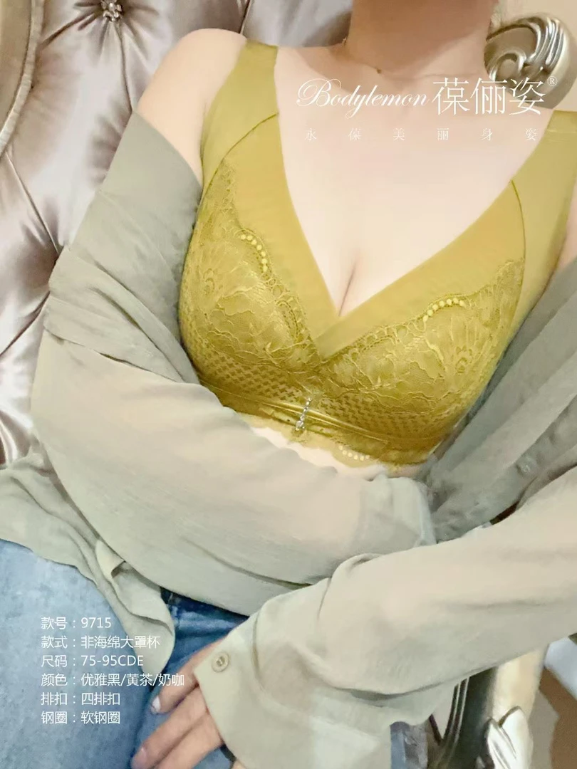 芦荟燕窝非海绵薄杯大胸收副乳内衣