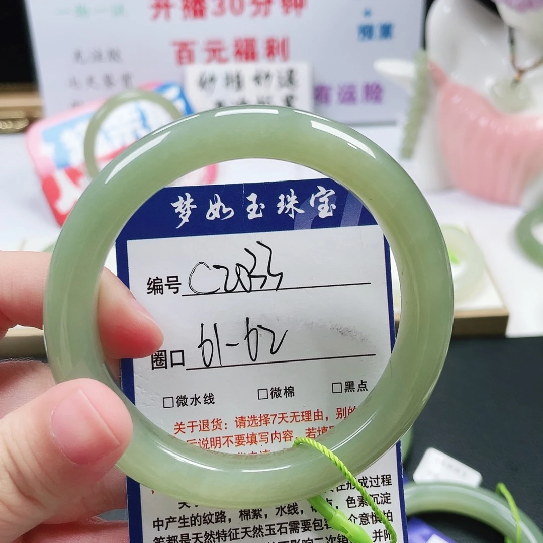 涛***)和田玉未镶嵌手镯