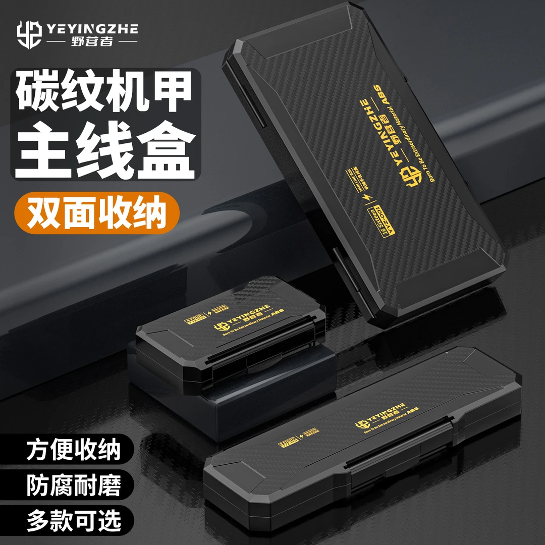 野营者碳纹主线盒防刮大容量钓鱼线组收纳盒多功能鱼线渔具配件盒