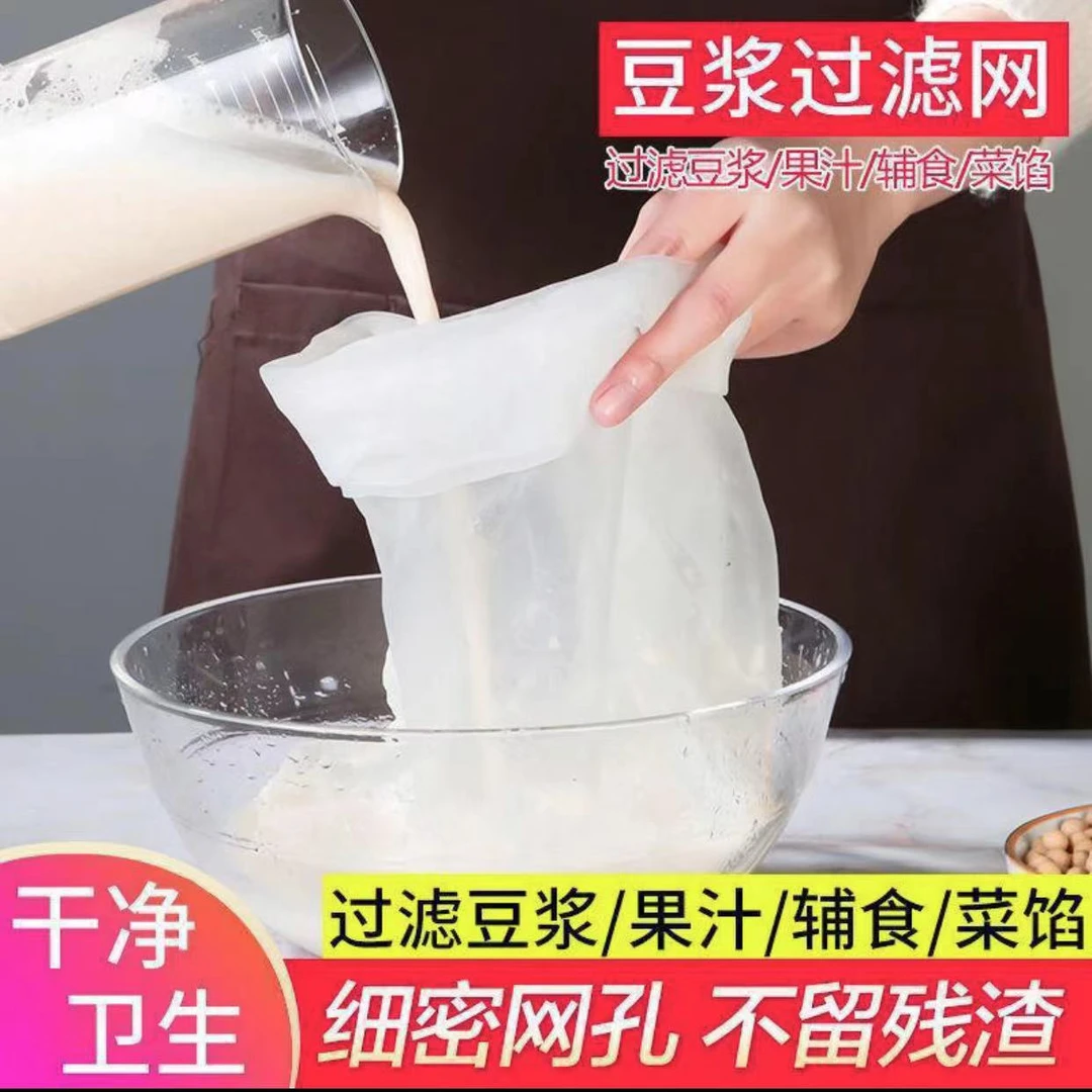 【菜馅挤水神器】厨房菜馅挤水袋豆浆豆腐果汁葡萄酒豆浆过滤网