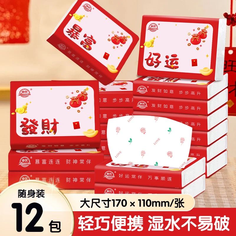 【新人福利12包】卡通印花抽纸便携餐巾可湿水口袋手帕纸整箱批发