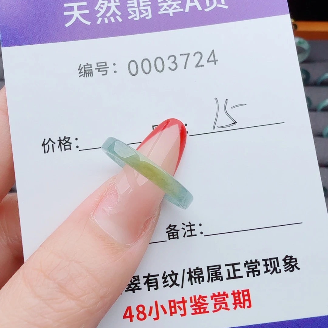 翡翠戒指未镶嵌弗****丽翡翠