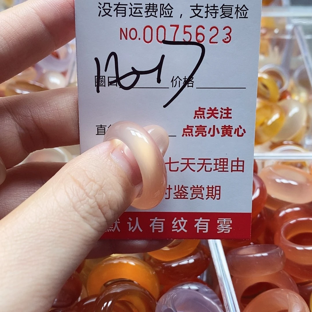 未镶嵌戒指玛瑙/玉髓