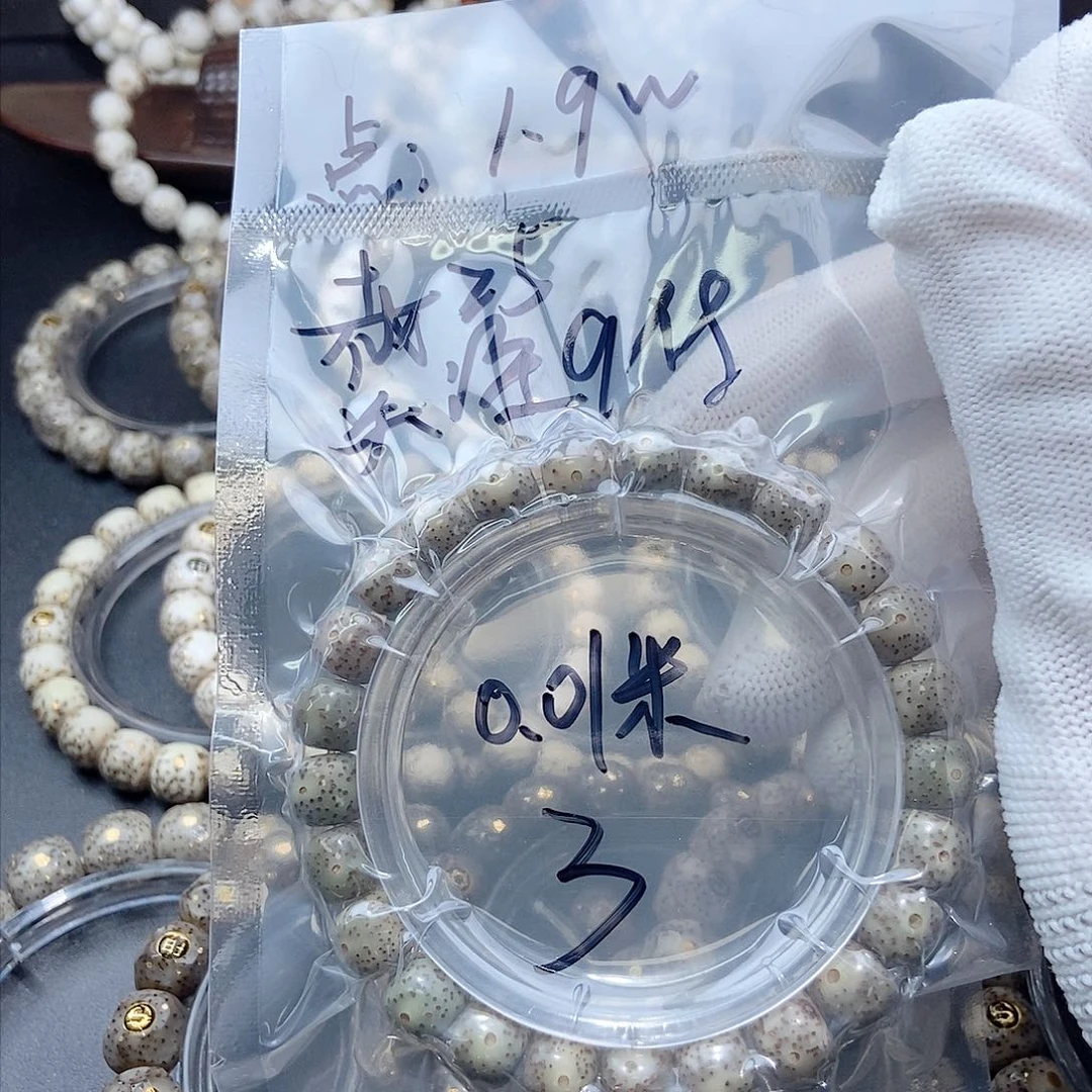 星月菩提手串星**野星月