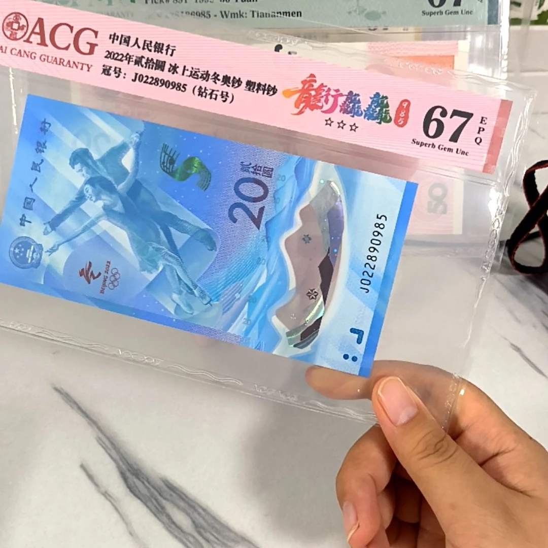 塑料022890985 如意号 尾985，，