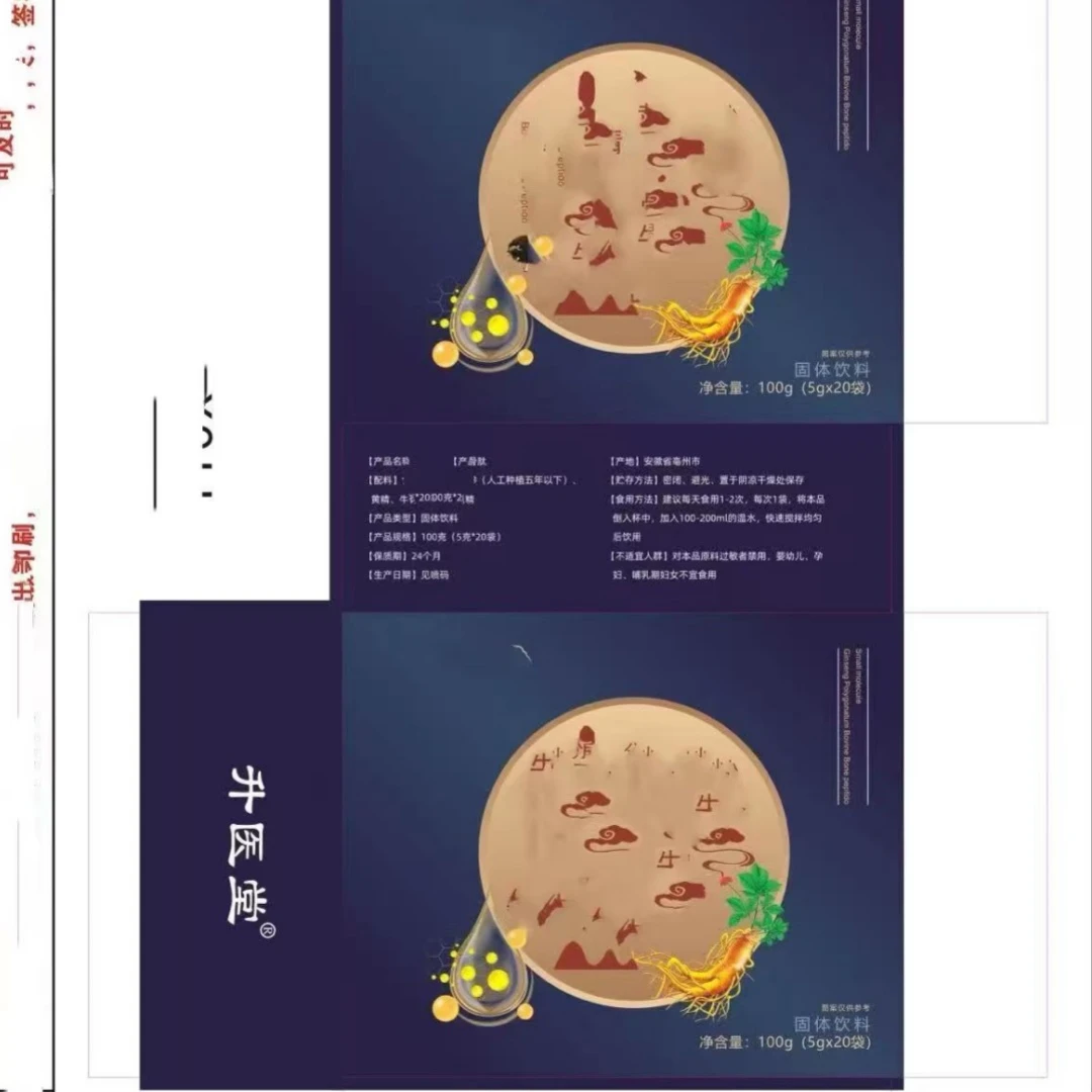 滋补人蔘璜精牛嗗太【8盒】