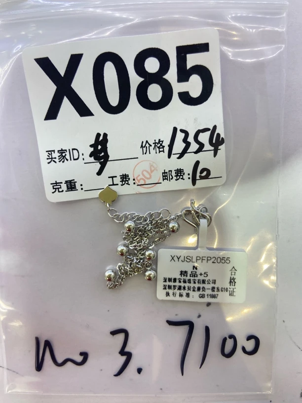 铂金脚链直播编码X085.编码11872115