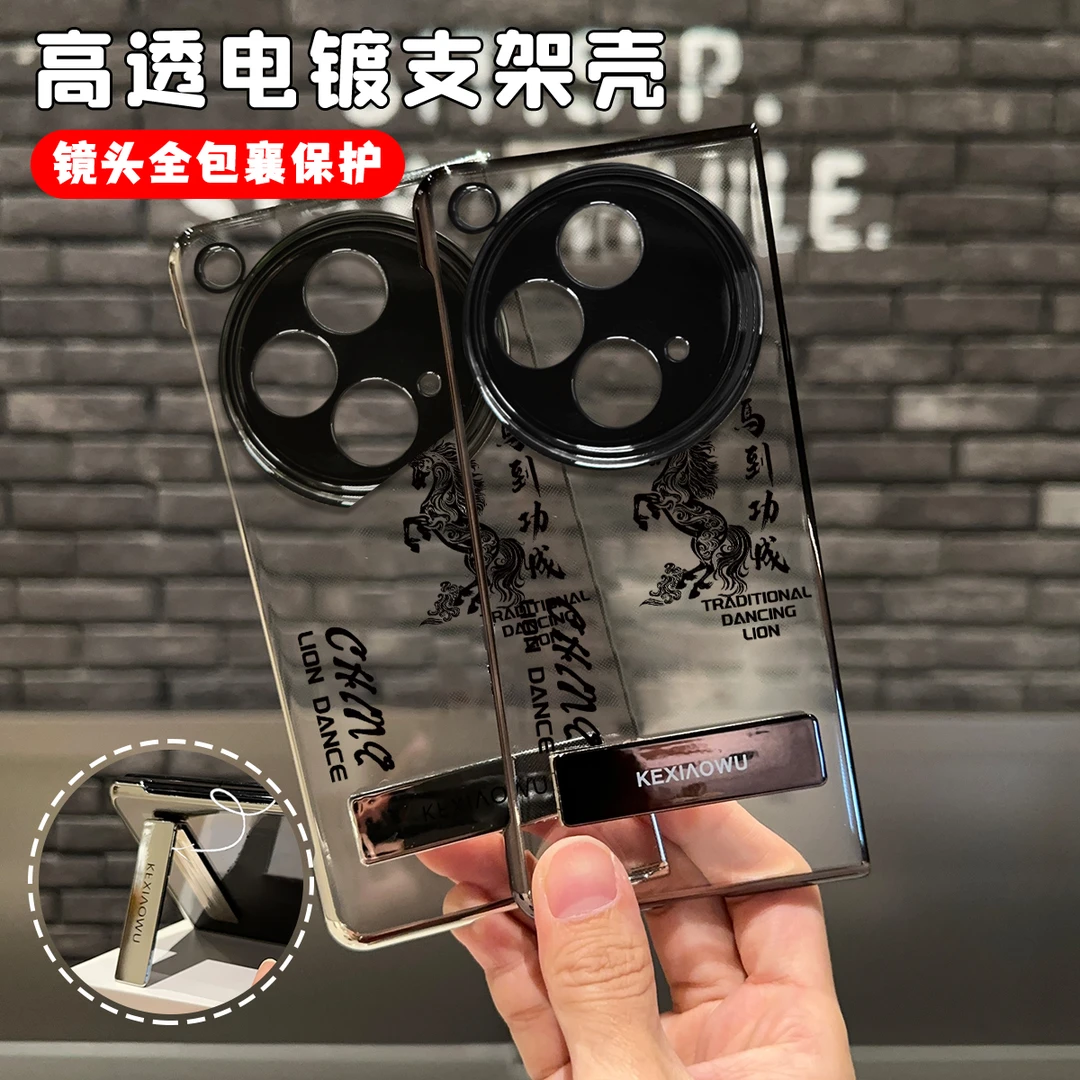 马到功成电镀折叠支架壳适用oppofindn3手机壳findn/n2/n5套