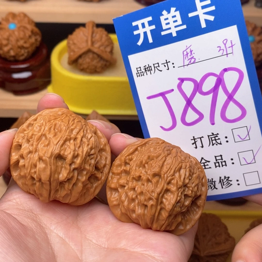 把件文玩核桃磨盘39全品