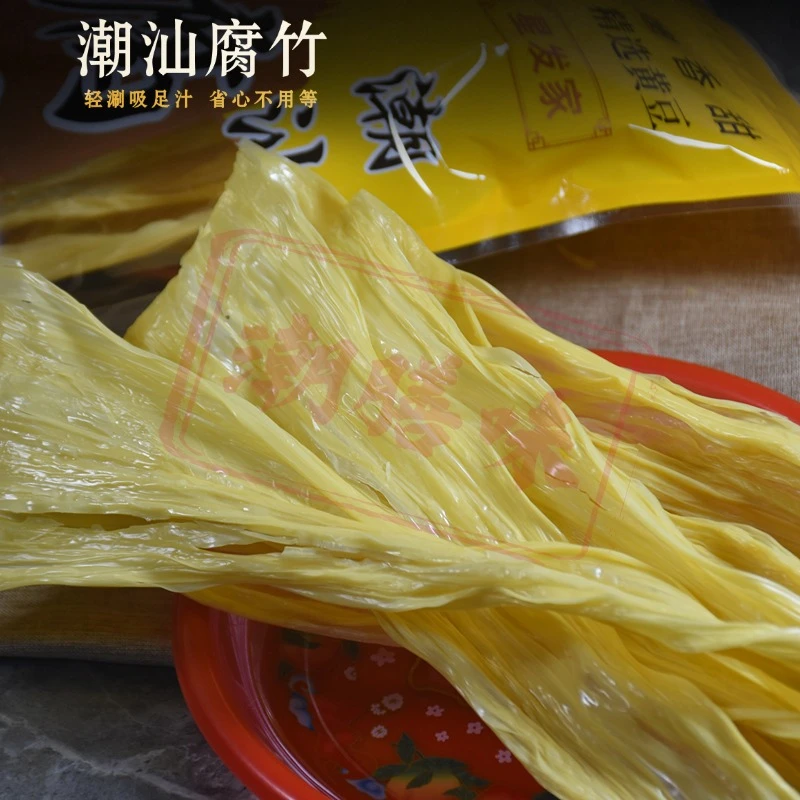 潮汕腐竹农家纯手工头层支竹 干货广东豆皮干豆腐凉拌火锅豆制品