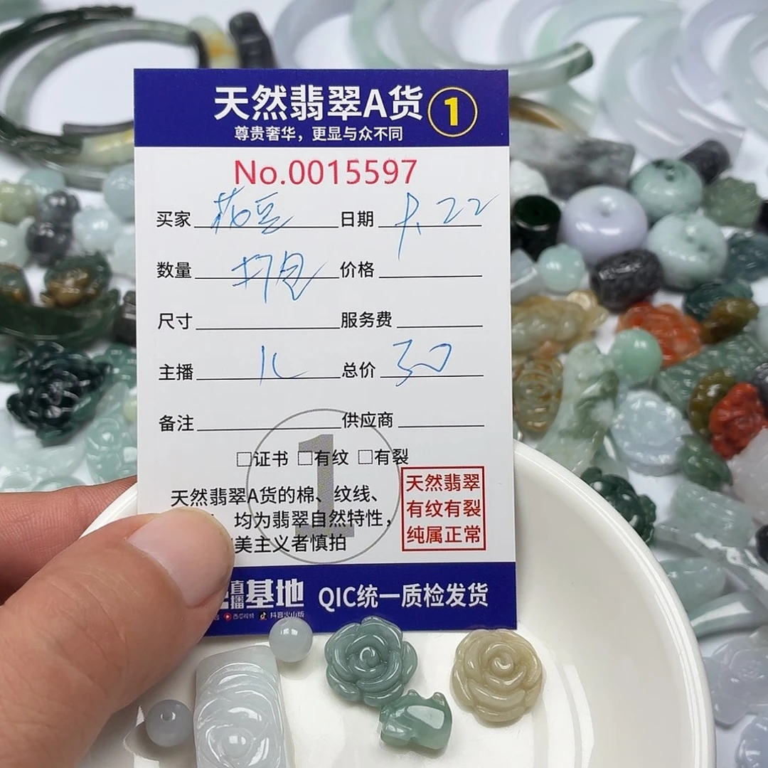 花***豆裸石翡翠45677778