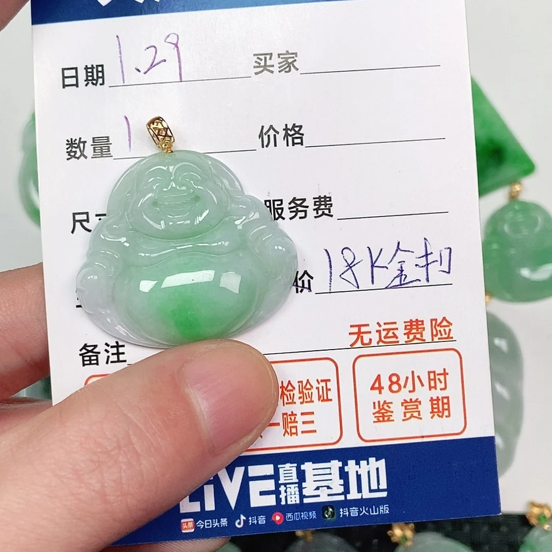 翡翠吊坠(不含链)18K金镶嵌