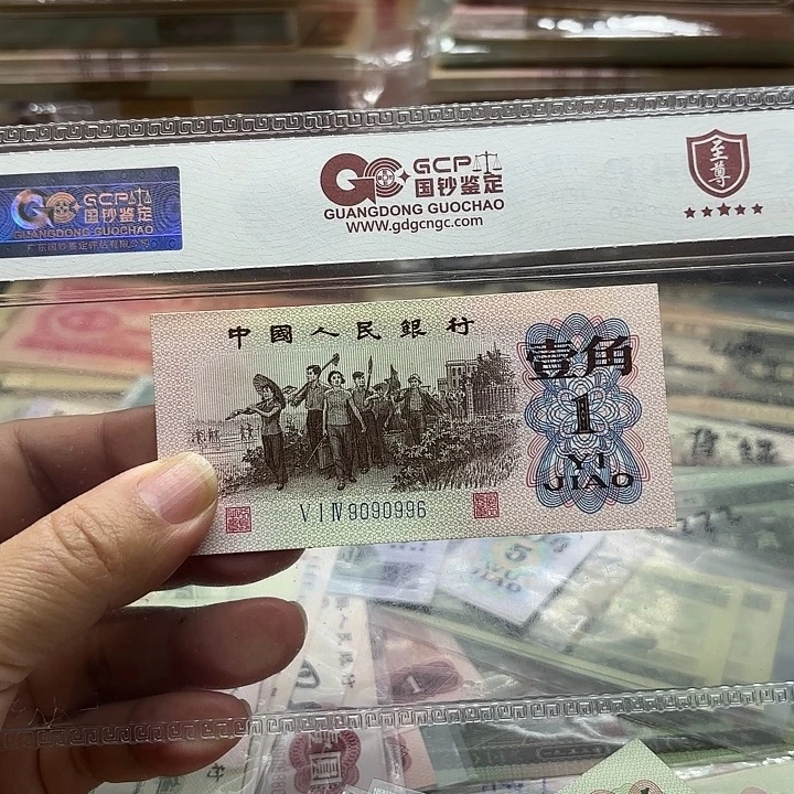 第三套人民，下乡1张，数三圆圆号