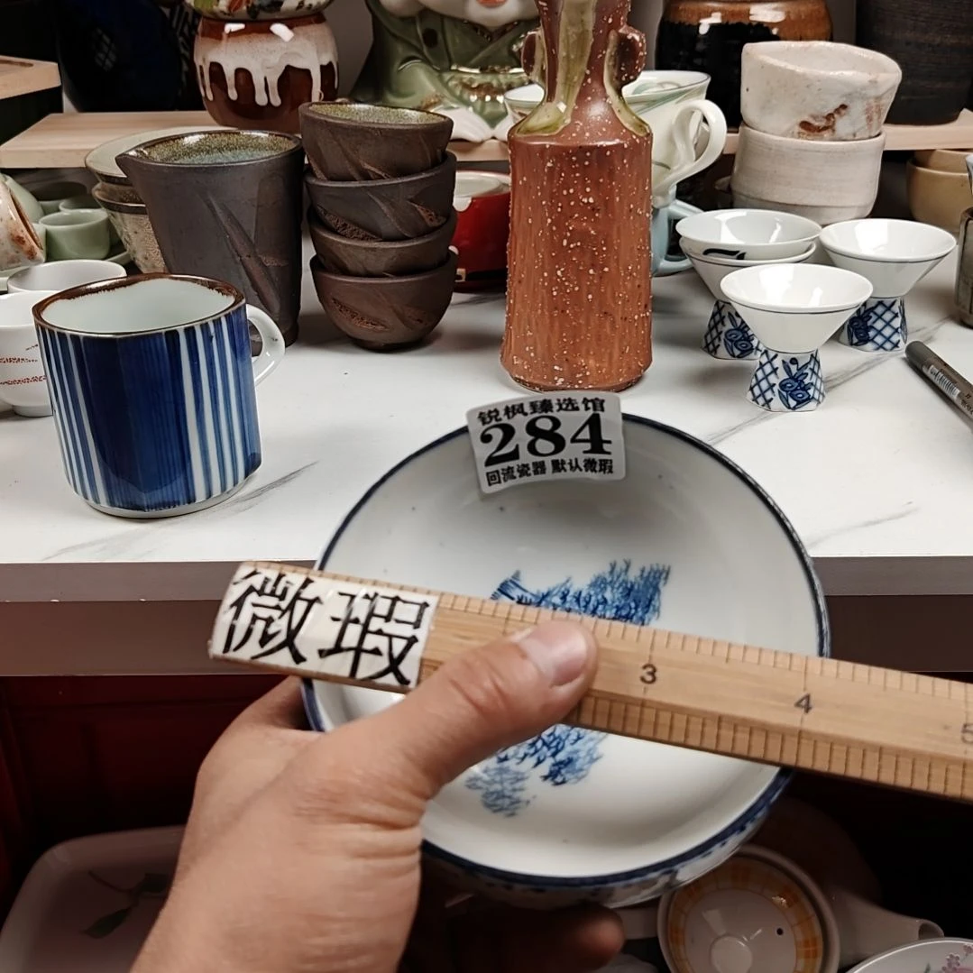 瓷片少***游回流默认微瑕284