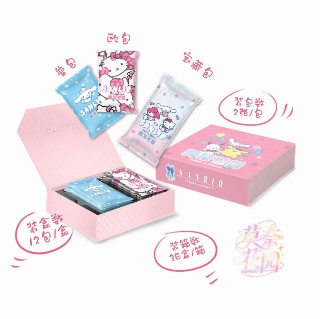 莫奈花园 三丽鸥第一弹 国卡二创 收藏卡牌盲盒（代拆）