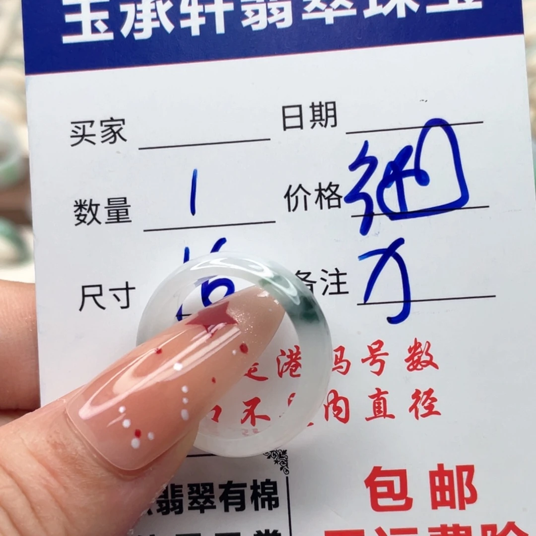 翡翠未镶嵌戒指天然翡翠A货
