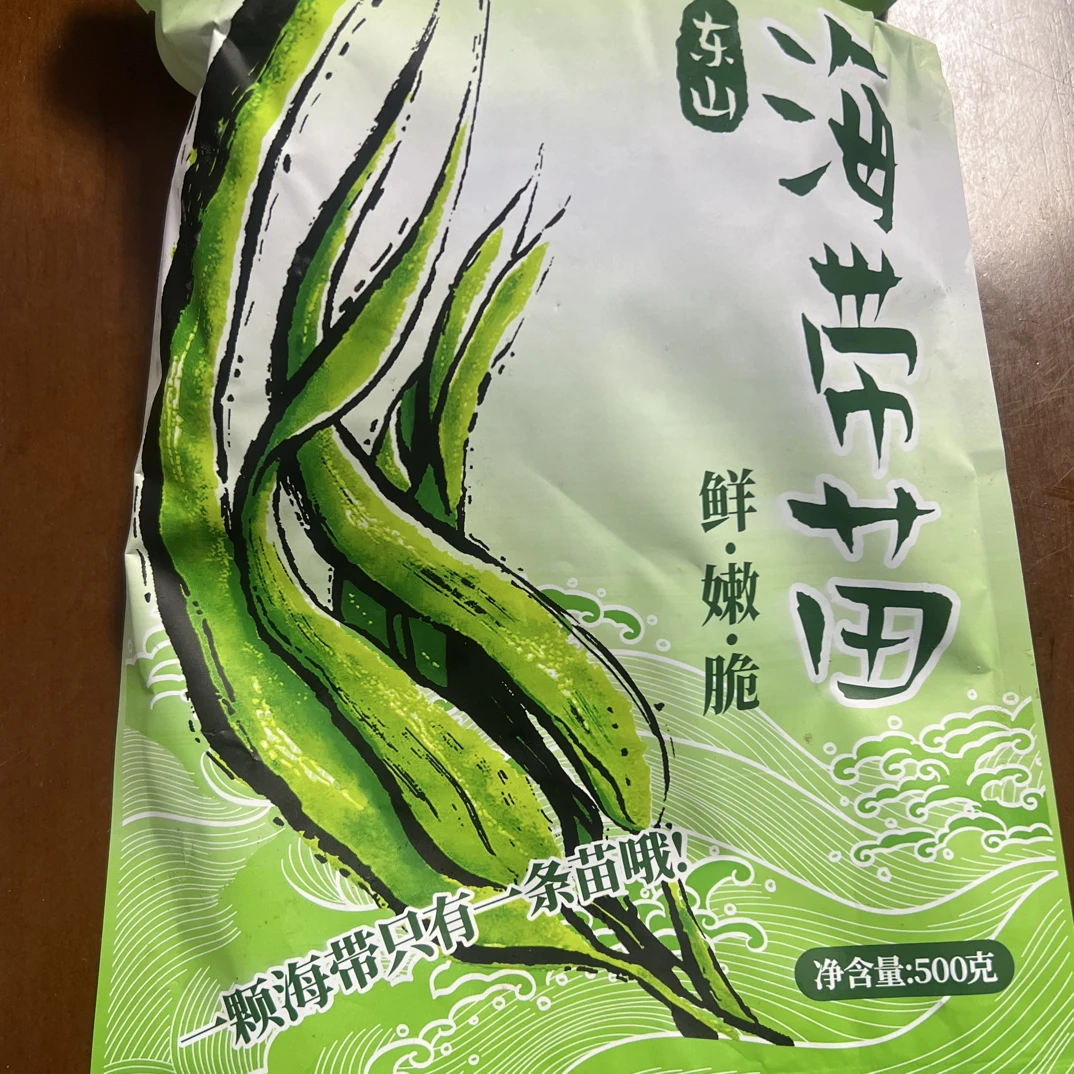 东山特产新鲜盐渍可用于凉拌煮汤火锅专用海带苗嫩苗深海纯天然