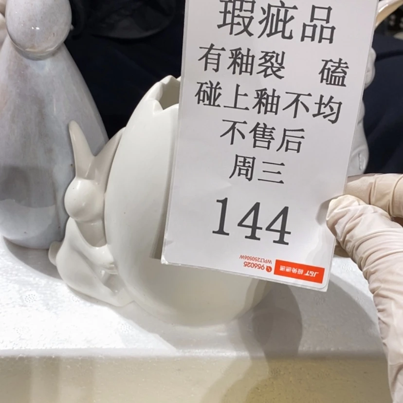 【闪购商品】摆件蘇****店陶瓷摆件瑕疵特卖