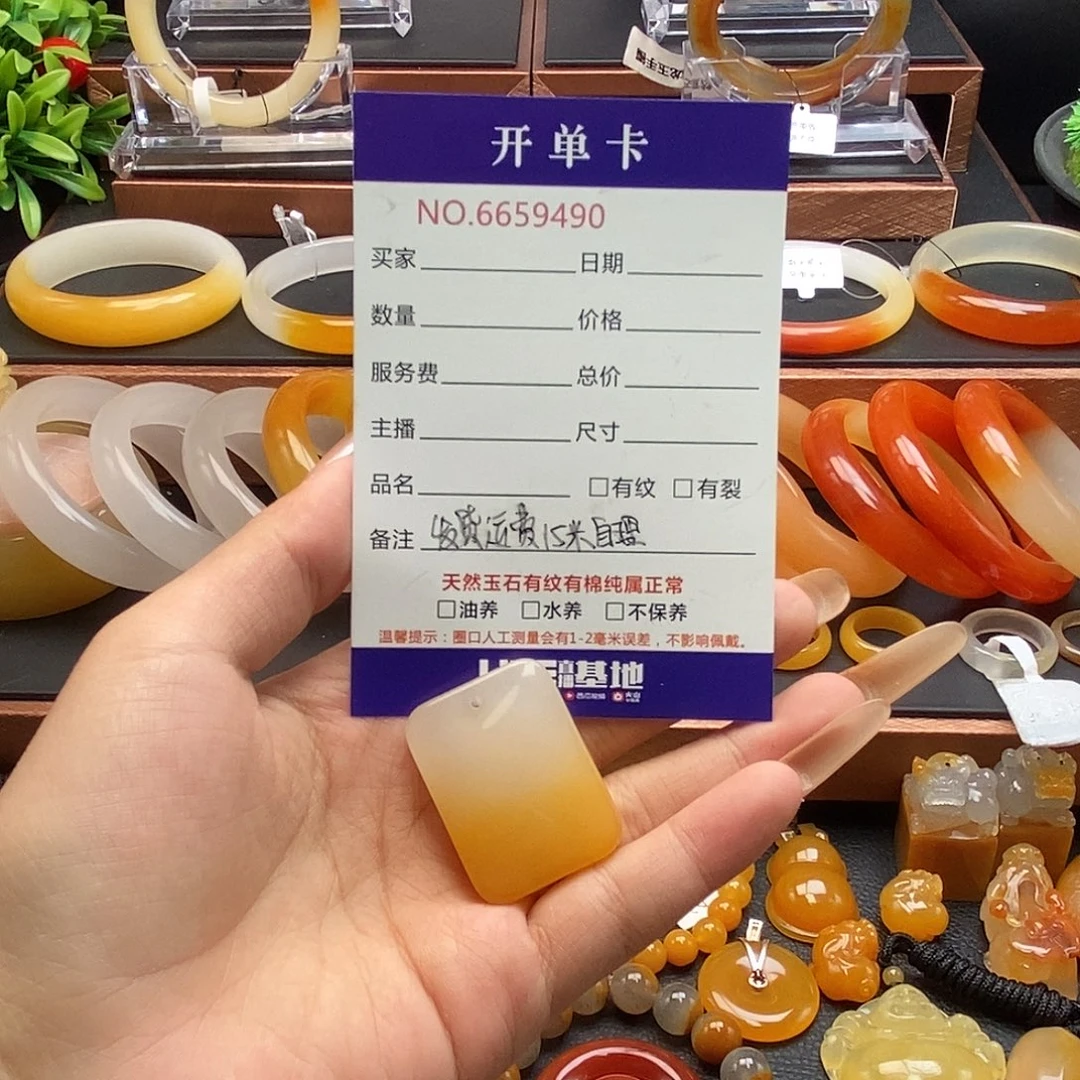 石英质玉（黄龙玉）未镶嵌颈饰59490