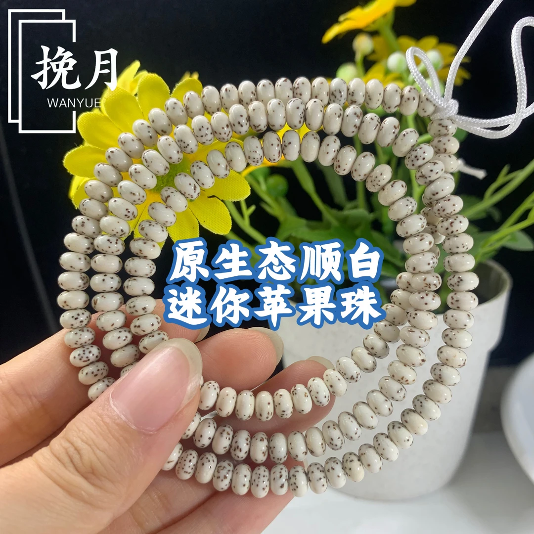 海南料星月菩提原生态顺白迷你苹果珠108小尺寸长串天然文玩