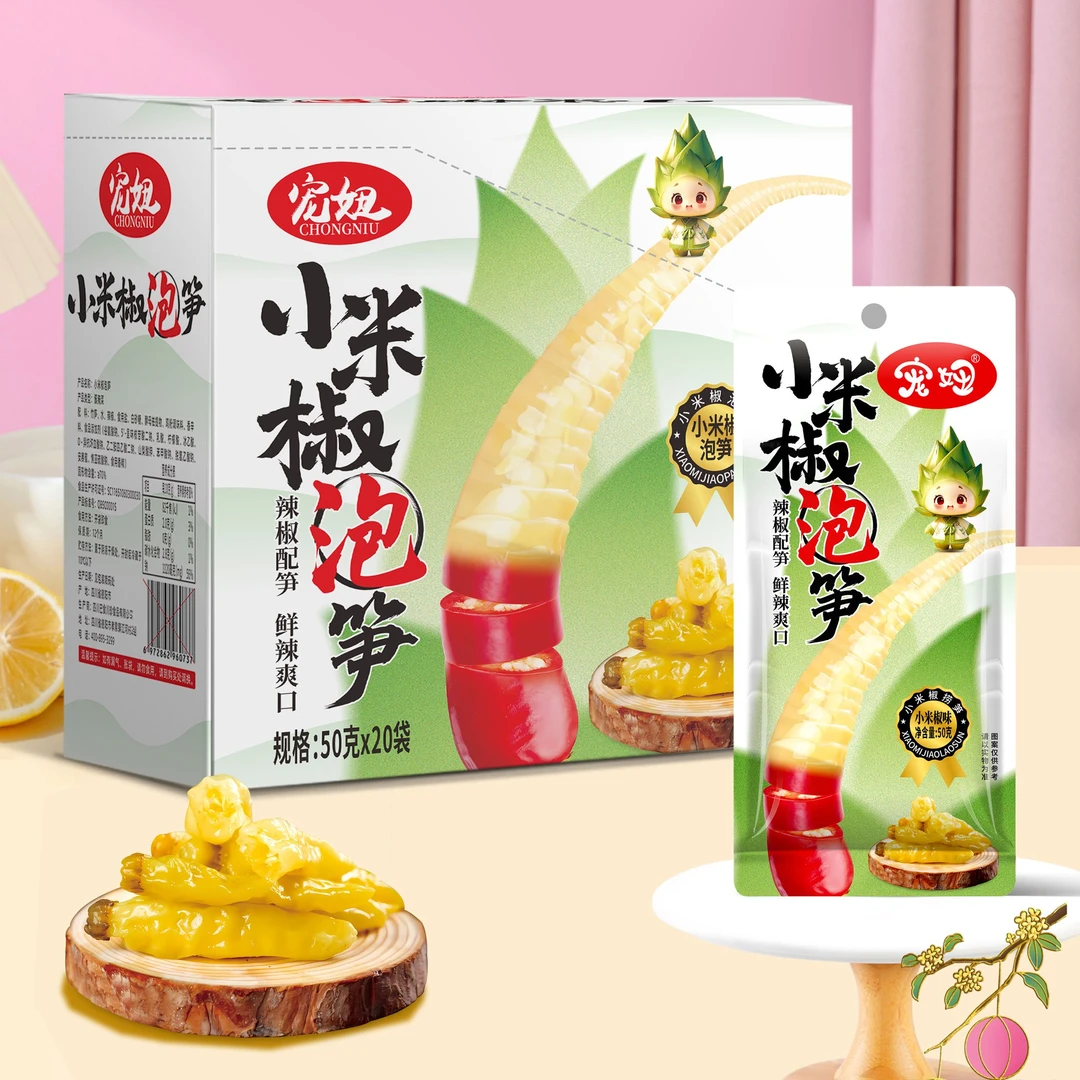 宠妞百香果捞笋小米辣泡椒笋开袋佐餐小食超辣酸甜低脂含维C
