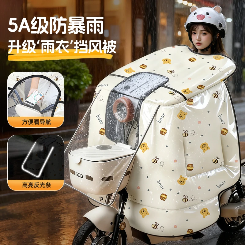 小号电瓶车钢化膜挡风被冬季防暴雨斗篷式加大防水电动车防风板新