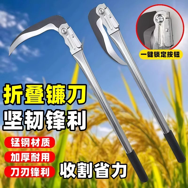 锰钢镰刀折叠式镰刀园林割草刀便携割菜刀农用收割稻子除草刀韭菜