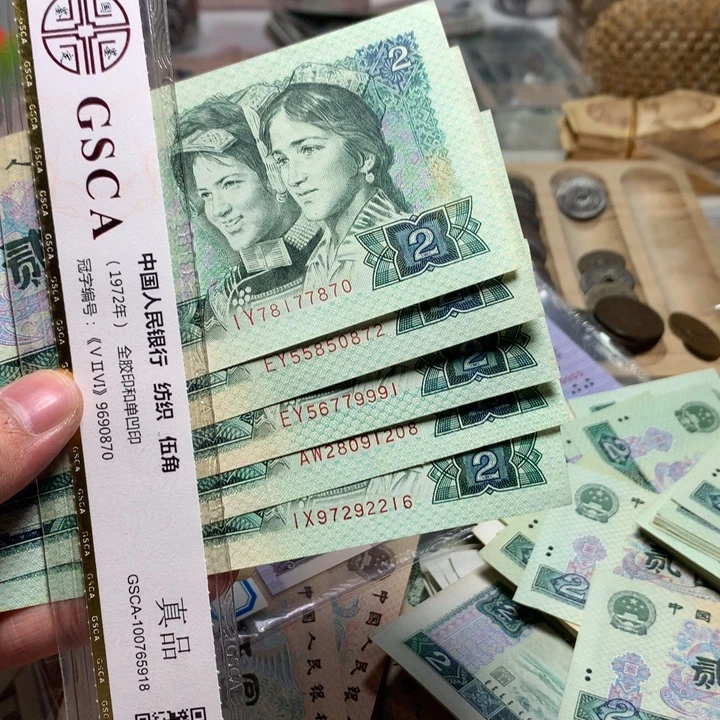 秦***V退市人民币5张如图